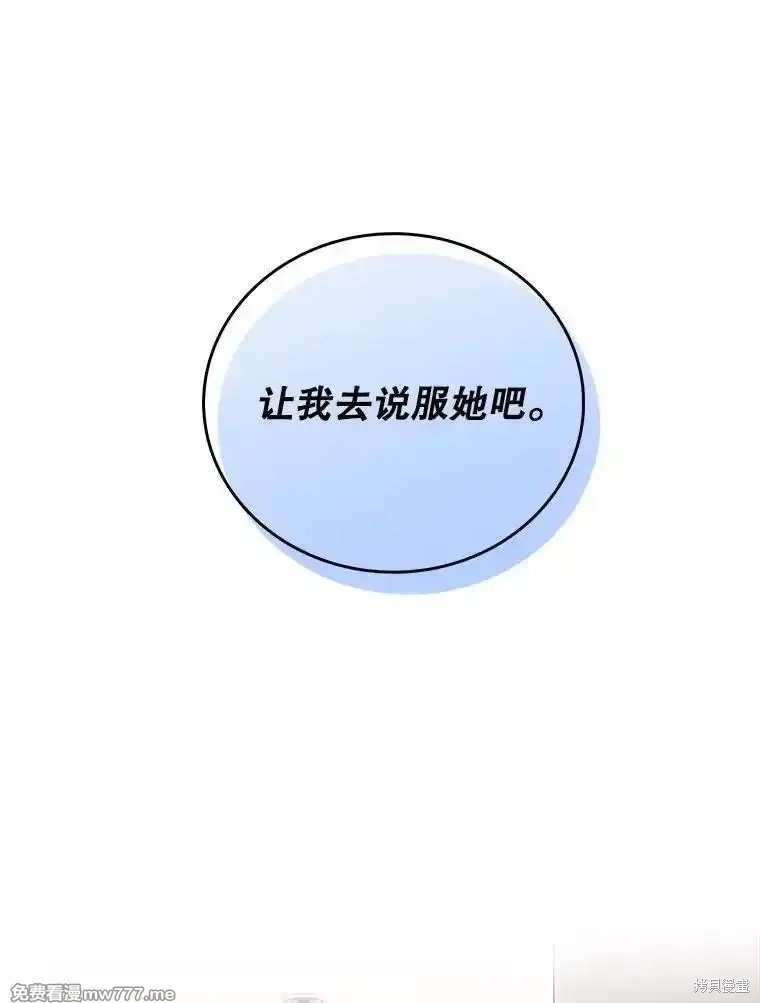 升级医生崔基石漫画81话