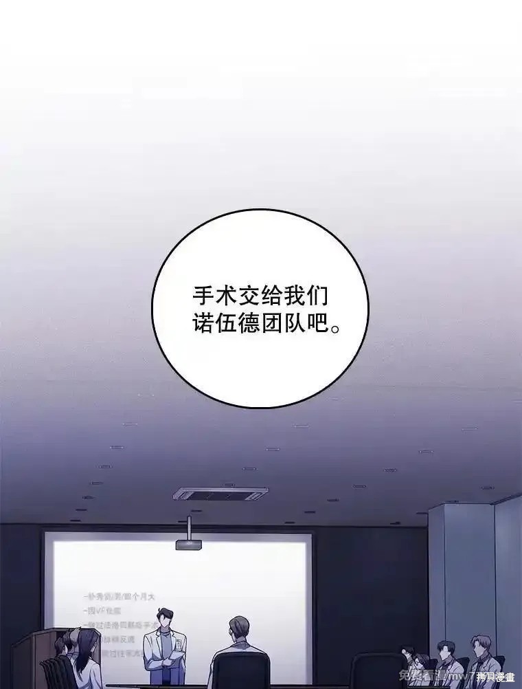升级医生崔基石漫画72话