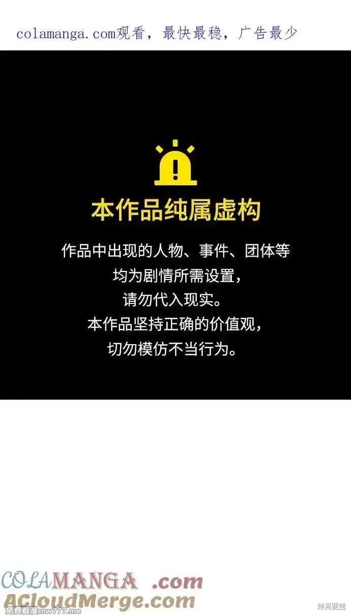 身患绝症的天才黑暗骑士漫画66话